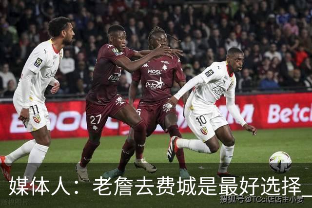 媒体人：老詹去费城是最好选择 勇热骑都有太多篮球以外话题等着